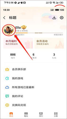 魅族游戏中心安装正版-魅族游戏中心(Game Center)安装官方正版安卓最新版本v11.0.0