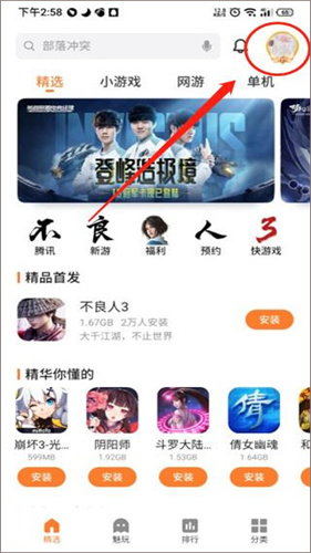 魅族游戏中心安装正版-魅族游戏中心(Game Center)安装官方正版安卓最新版本v11.0.0