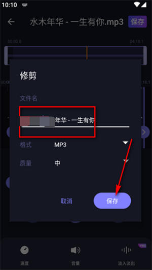 MP3转换编辑器