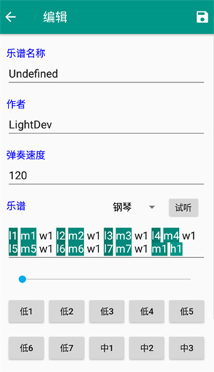 光遇自动弹奏