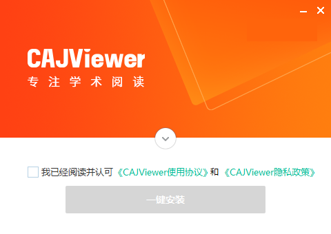 CAJViewer2024最新版