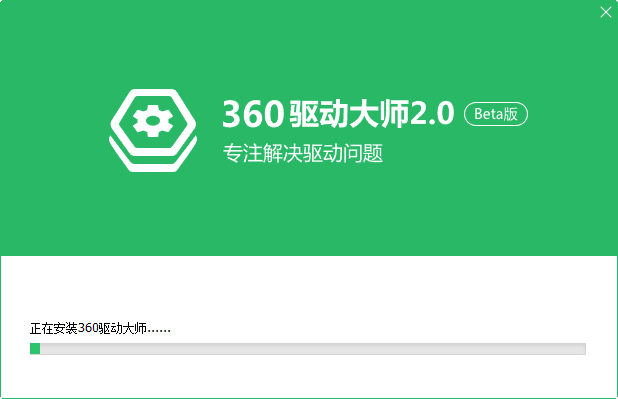 360驱动大师网卡版(无捆绑)