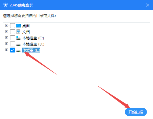 2345安全卫士绿色版