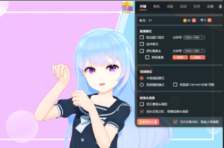 小K直播姬纯净版