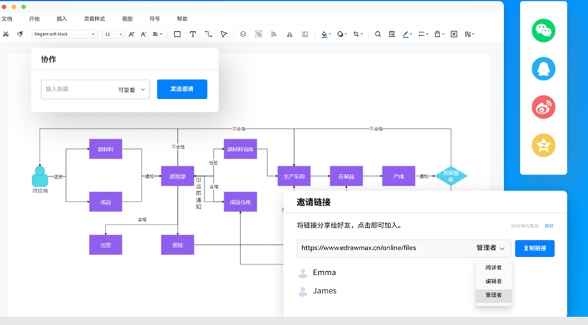 microsoft visio标准版