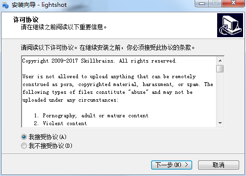 LightShot截图