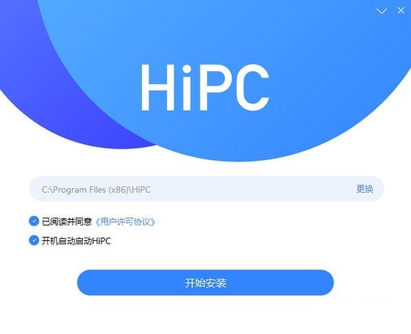 HiPC移动助手