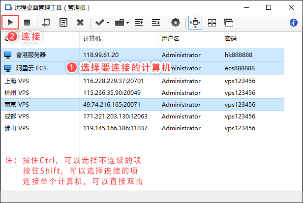 远程桌面管理工具RemoteDesktopManager截图