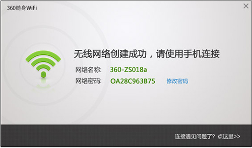 360随身wifi驱动