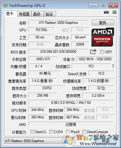 GPU-Z(GPU识别工具)