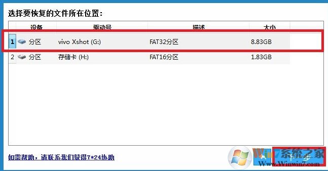 照片恢复软件(手机/U盘/内存卡)