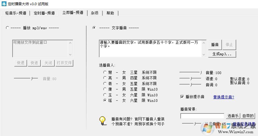 音乐定时播放器