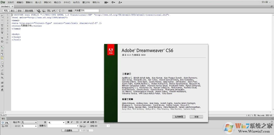 网页制作软件dreamweaver