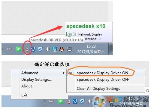 spacedesk pc端