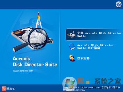 acronis disk director suite