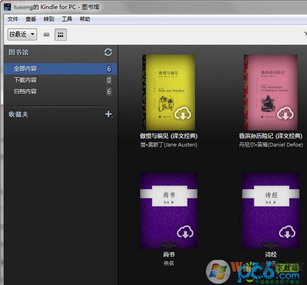 kindle电子书阅读器(Kindle For PC)