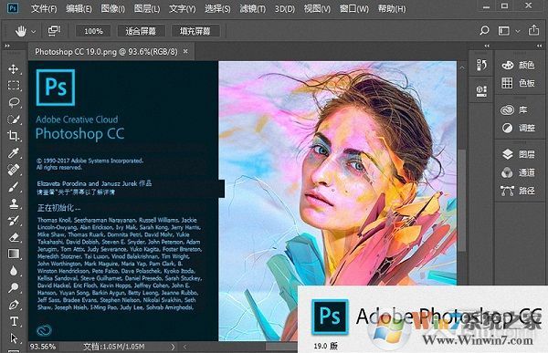 Photoshop CC 2018 绿色破解版