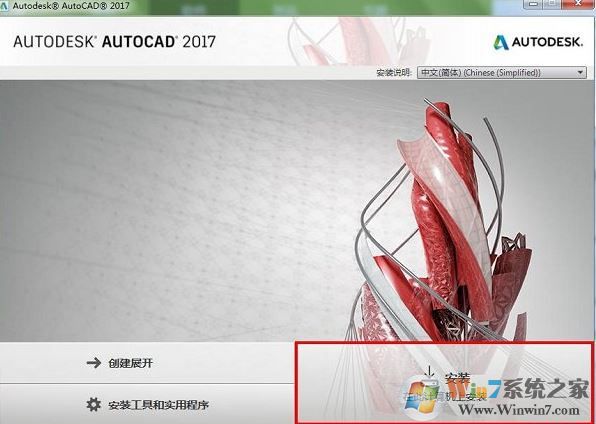 AutoCAD 2017中文破解版