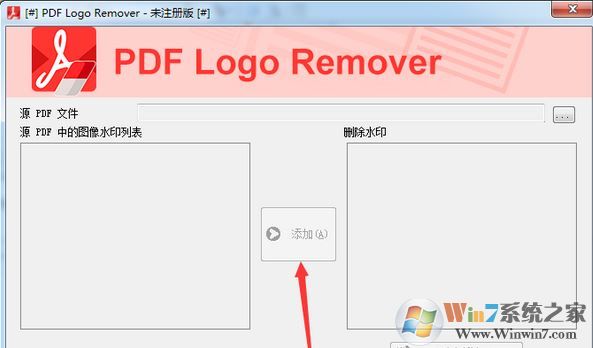 pdf去水印工具专业免费版