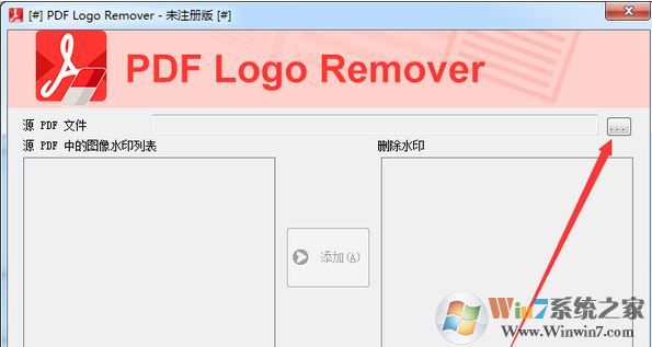 pdf去水印工具专业免费版