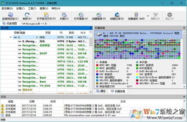 数据恢复软件免费版