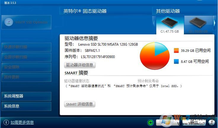 Intel Solid-State Drive Toolbox 固态硬盘检测工具v3.5.6