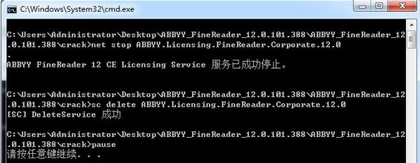 abbyy finereader 12破解版