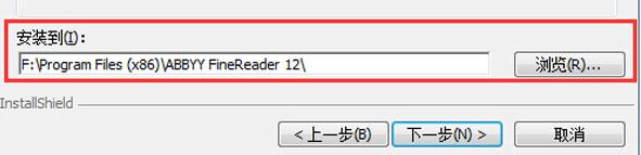 abbyy finereader 12破解版