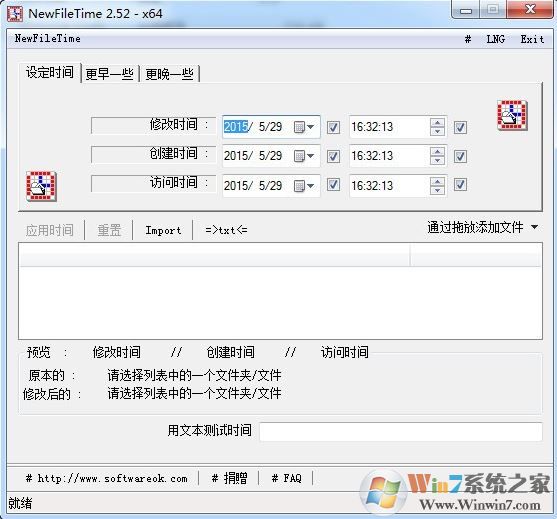 NewFileTime 绿色汉化版（文件时间修改器）v3.44