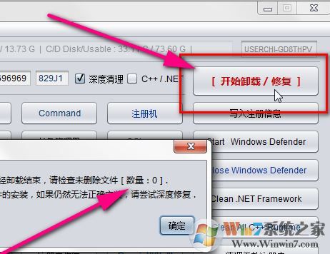 Auto Uninstaller绿色精简版