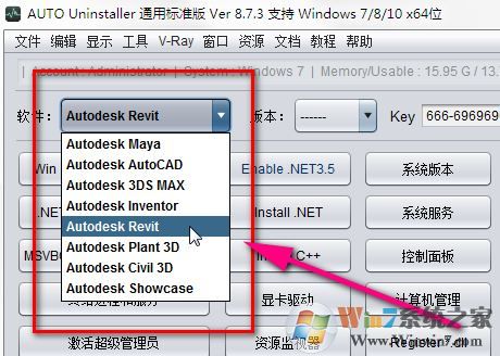 Auto Uninstaller绿色精简版