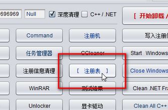 Auto Uninstaller绿色精简版