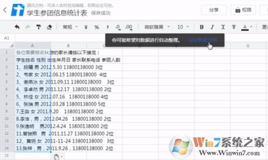 腾讯文档v1.0.0.280官方下载（word、exce多人在线编辑器）