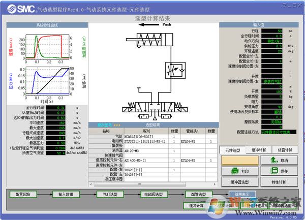 smc气动元件选型软件下载