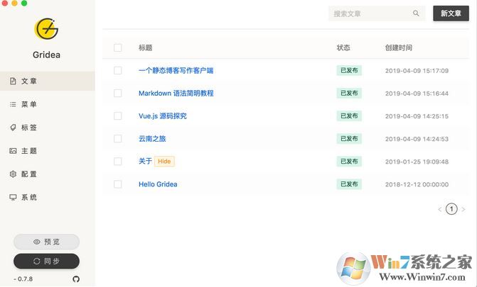 Gridea v0.8.0官方免费下载