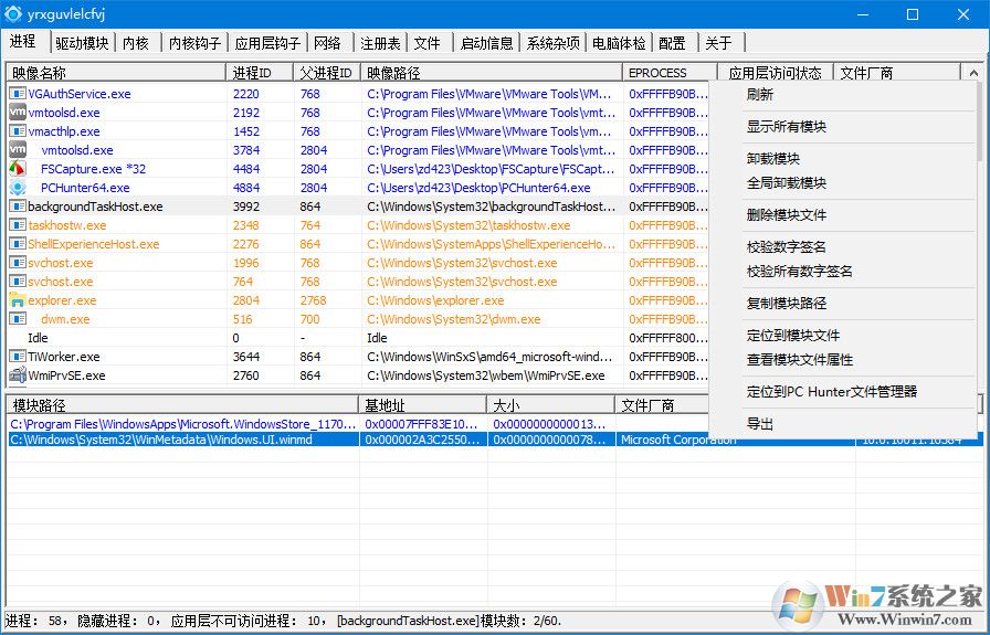 shougongshadugongju，PCHunter_free，PCHunter_pro、PC hunter、反病毒系统维护利器、手工杀毒系统维护辅助工具，手工杀毒辅助软件、PowerTool正式版、进程管理工具，杀毒工具，杀毒软件，防病毒工具、杀毒辅助工具、手工杀毒工具、内核级杀毒，牛刀，利刃，辅助杀毒工具，ark工具、系统内核工具、系统启动项管理、系统服务管理、恶意代码检测 虚拟机脱壳. Rootkit检测 木马检测、系统hosts管理、系统驱动管理、系统钩子管理、一普明为 PCHunter 手工杀毒 恶意代码检测、系统维护及手工杀毒必备利器、Win10强制删除文件及文件夹工具、Win10强制删除文件工具、Win10文件粉碎工具、Win10文件强制删除粉碎工具，文件强制删除工具、PCHunter V1.52 支持Win10(15063)