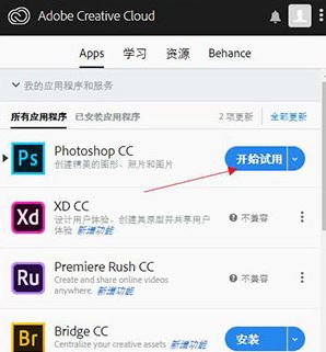 Adobe Photohop CC 2019下载