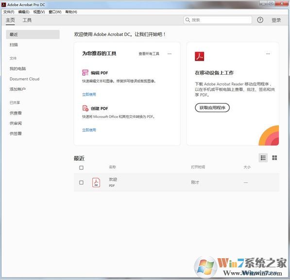 Adobe Acrobat Pro DC 2019绿色破解版【PDF编辑查看器】