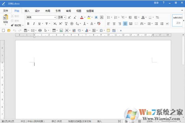 极速Office 2017破解版