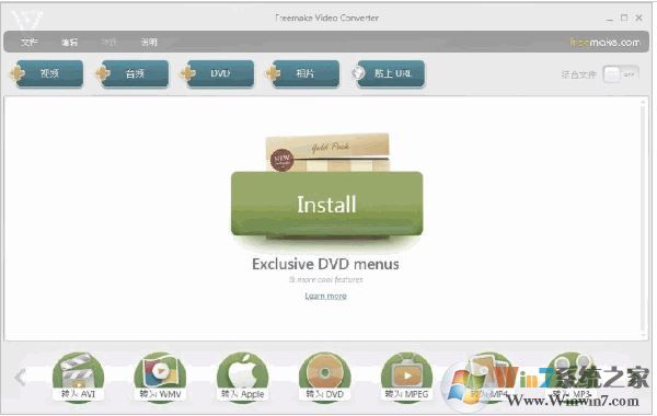 Freemake Video Converter v4.1.10.231绿色便携版（多媒体格式转换器）