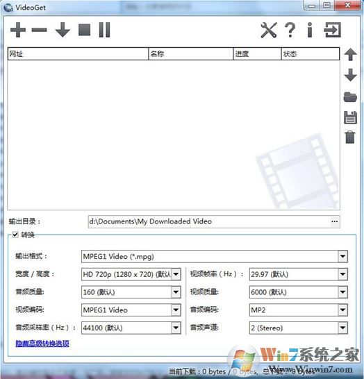 Videoget v7.0.5.96 汉化绿色破解版