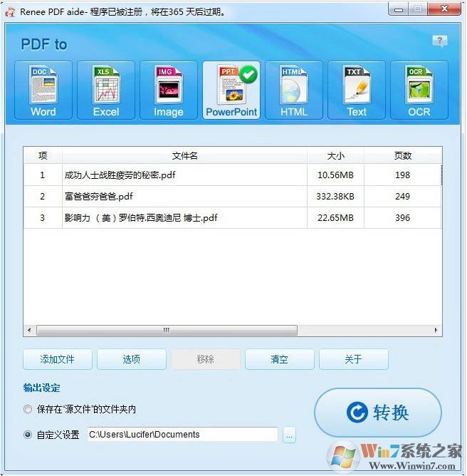 Renee PDF Aide 破解版_Renee PDF Aide 2019（PDF转换器）v6.12.83汉化版