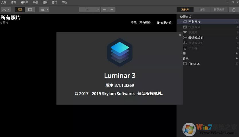 Luminar 3破解版_Luminar（后期修图必备）v3.1.1.3300 绿色中文版