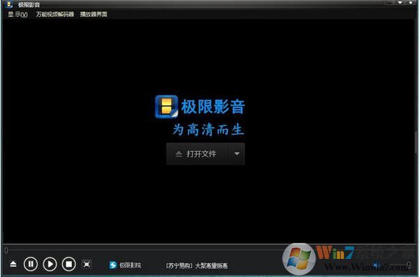 极限影音下载_极限影音（高清晰视频播放器）v1.6绿色版