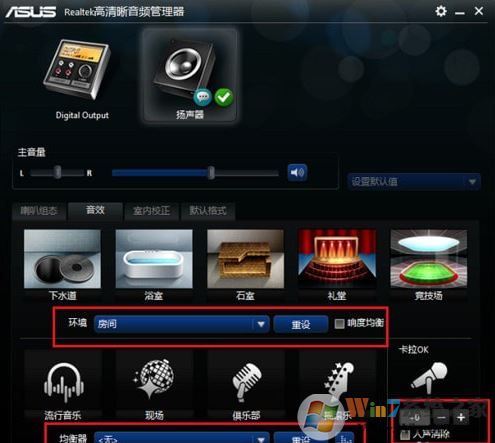 Realtek高清晰音频管理器下载_高清晰音频管理器v2.8.2官方版