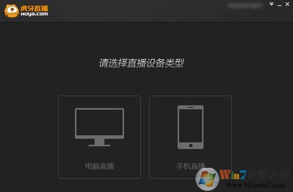 虎牙直播助手下载_虎牙直播助手v4.1.1.1电脑版