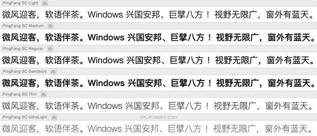 苹果苹方字体(可替换Win10)苹方字体包