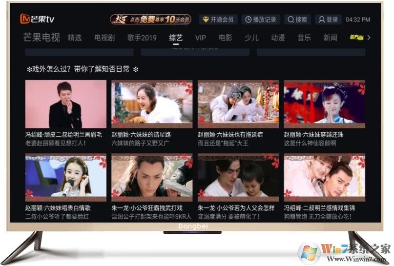 芒果tv电视版下载_芒果tv电视版客户端2019