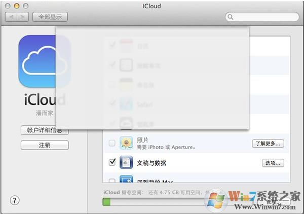 iCloud下载_苹果iCloud v7.12.0.18官方电脑版