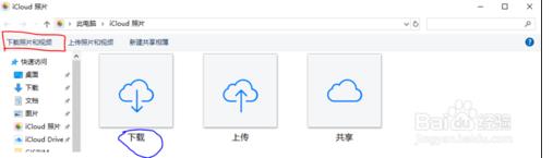 iCloud下载_苹果iCloud v7.12.0.18官方电脑版